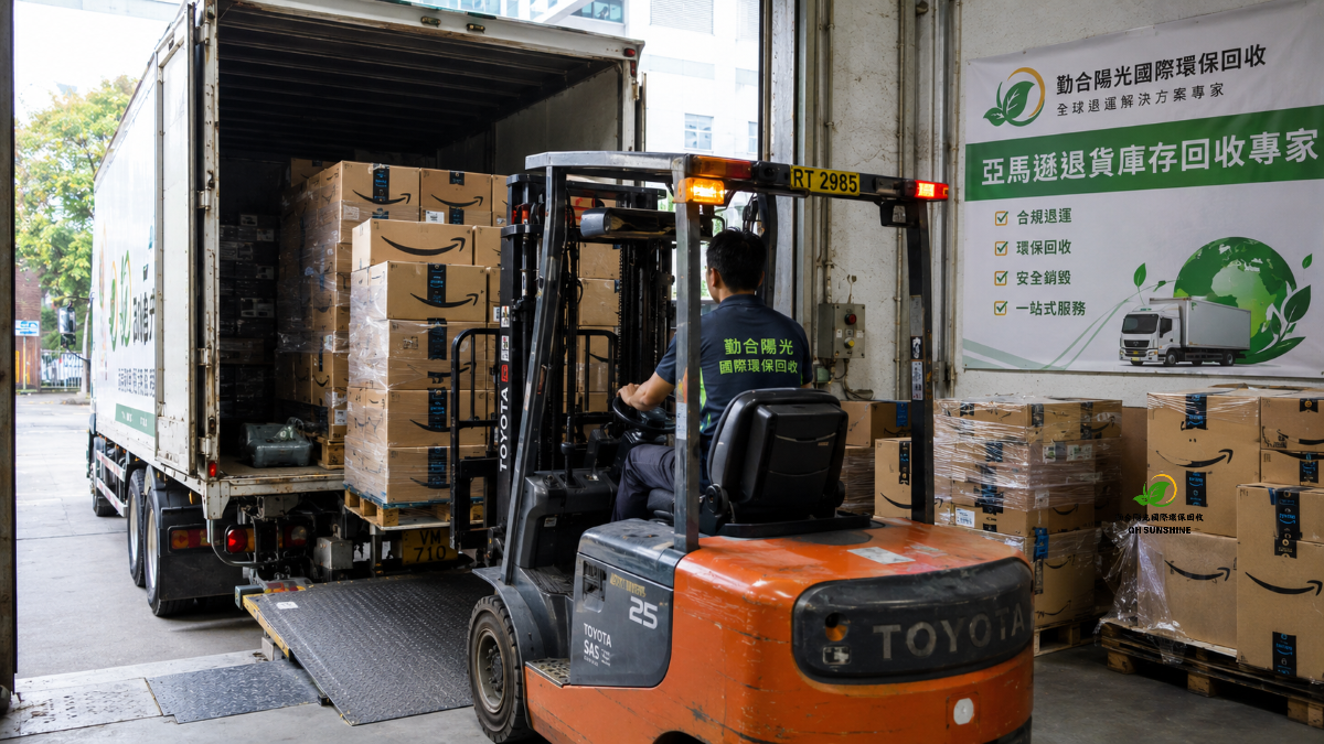 香港亚马逊退货回收